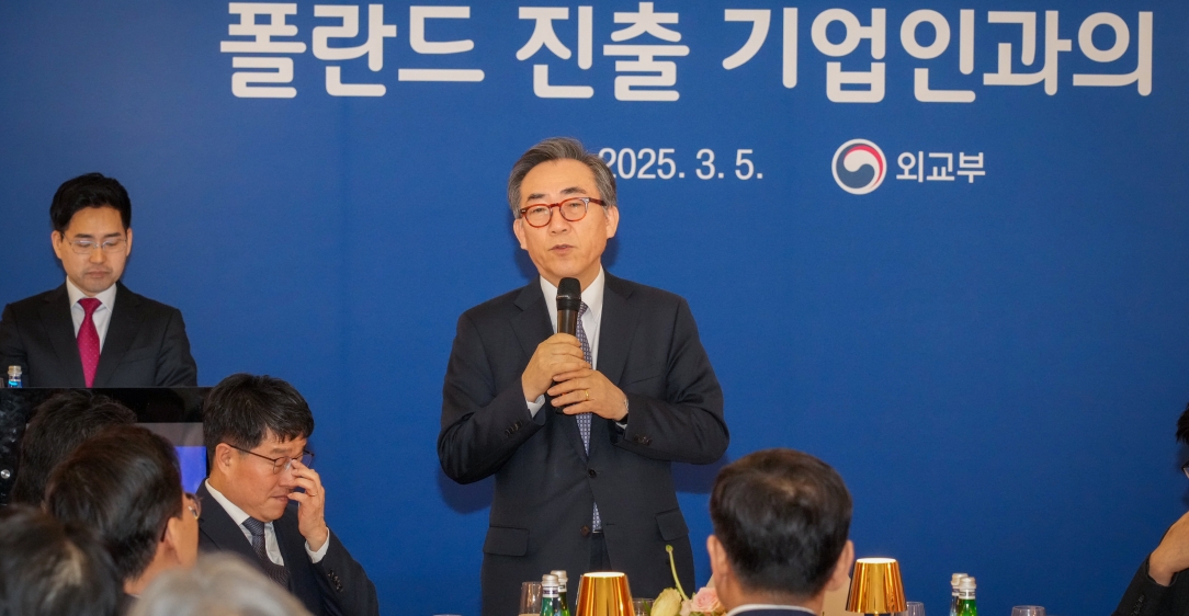 조태열 장관, 폴란드 진출 기업인과의 대화