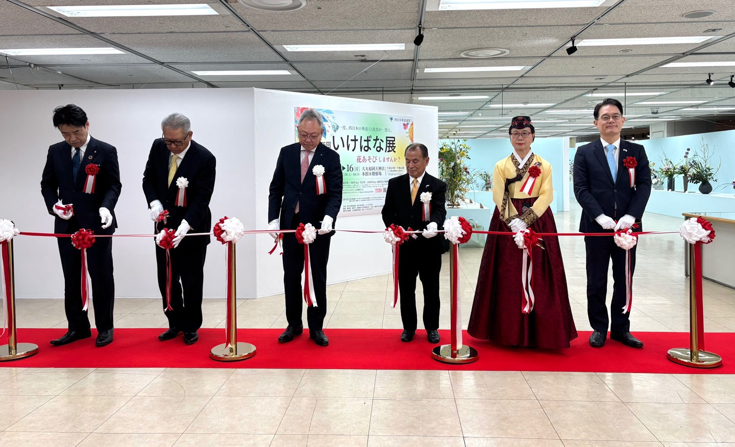 서일본화도연맹 제75회 꽃꽃이 전시회 개막식 참석