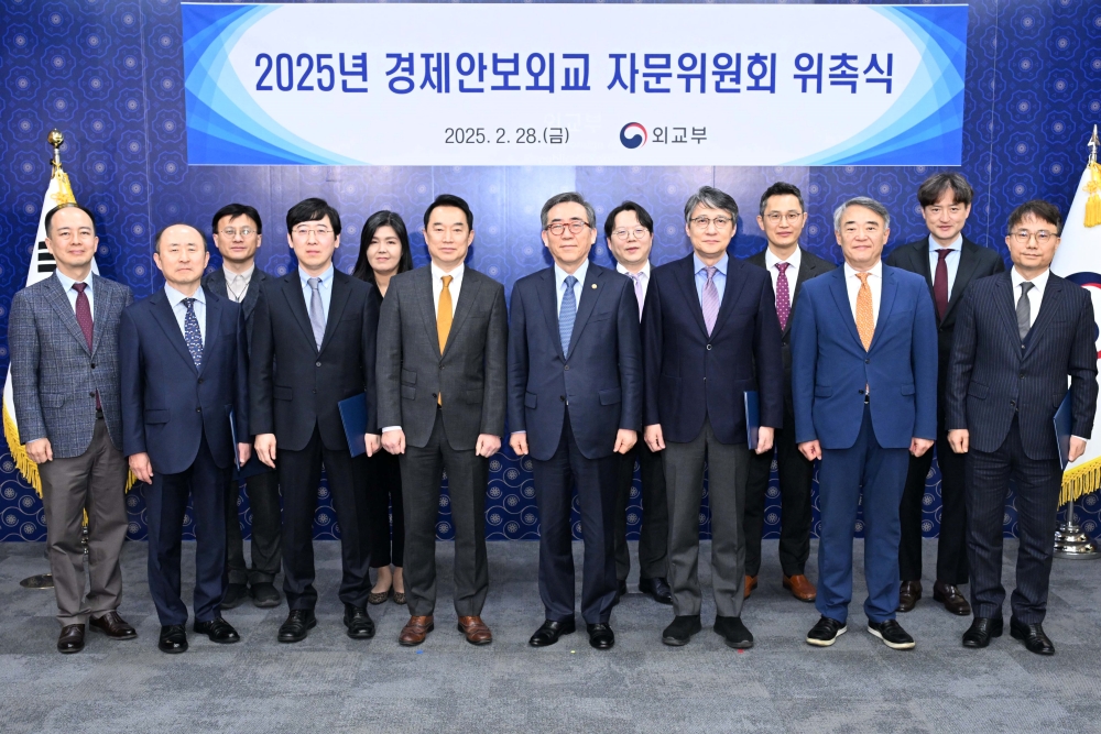 2025년 경제안보외교 자문위원회 위촉식 및 제1차 자문위원회 회의 개최